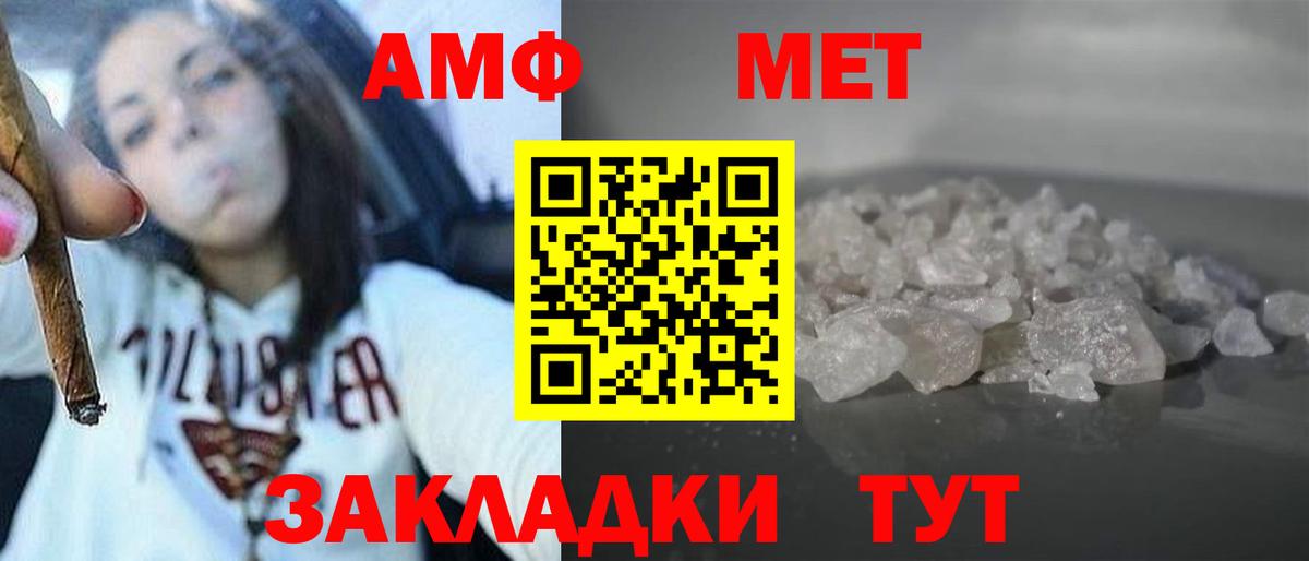 Чапаевск  Амфетамин 97%  АМФЕТАМИН  Вход с VPN 