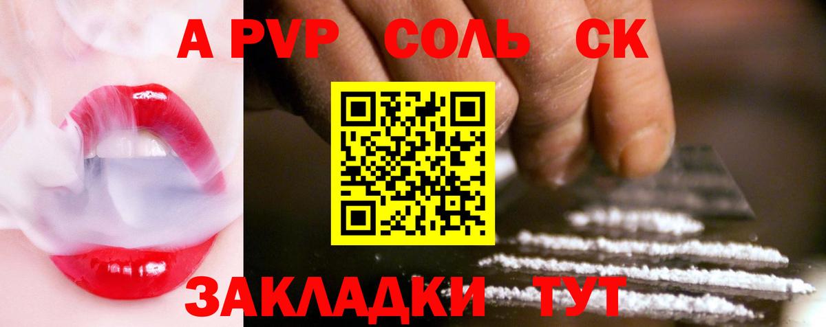 Alpha PVP мука  Вход с VPN  A PVP VHQ  Чапаевск 