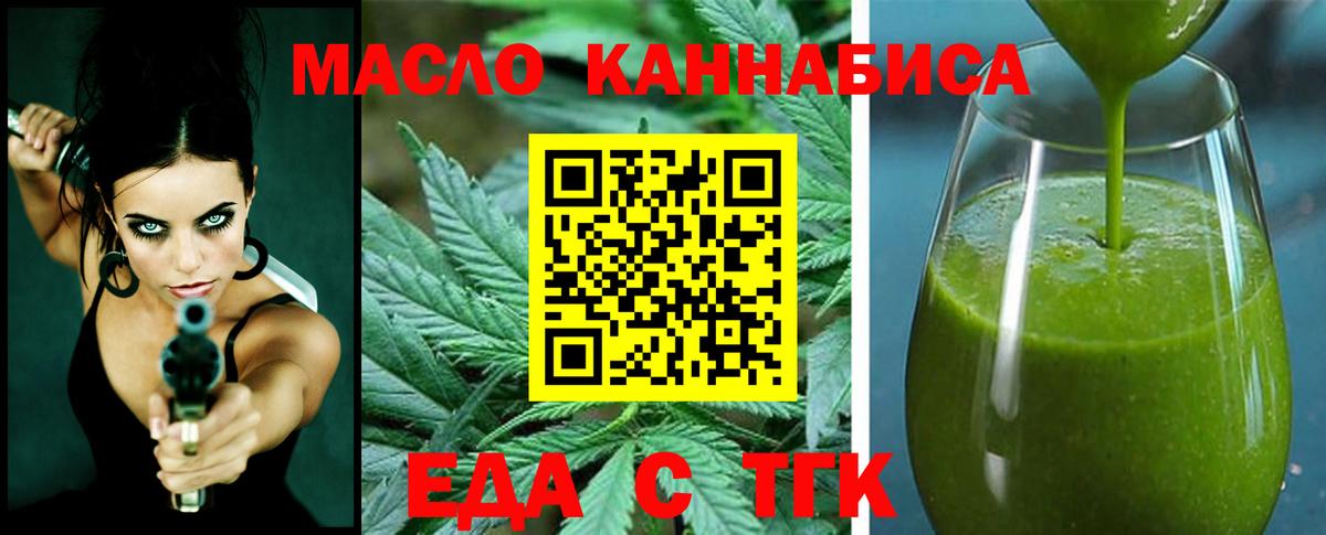 Чапаевск  Cannafood конопля  Вход с VPN 