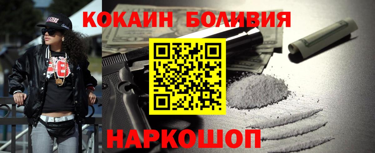 КОКАИН  COCAIN Перу  Чапаевск  Вход с VPN  Cocaine 99% 