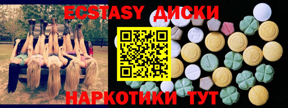 сайты даркнета наркотические препараты  ЭКСТАЗИ  Чапаевск  Вход с VPN  ЭКСТАЗИ Cube  Экстази круглые 