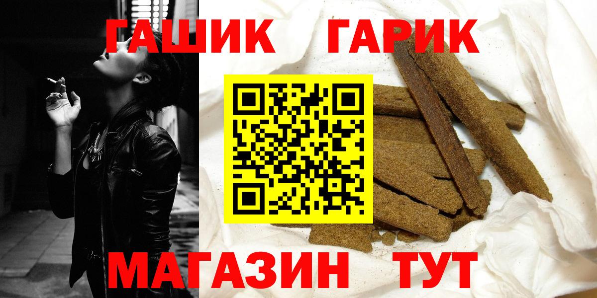 ГАШ гашик Чапаевск