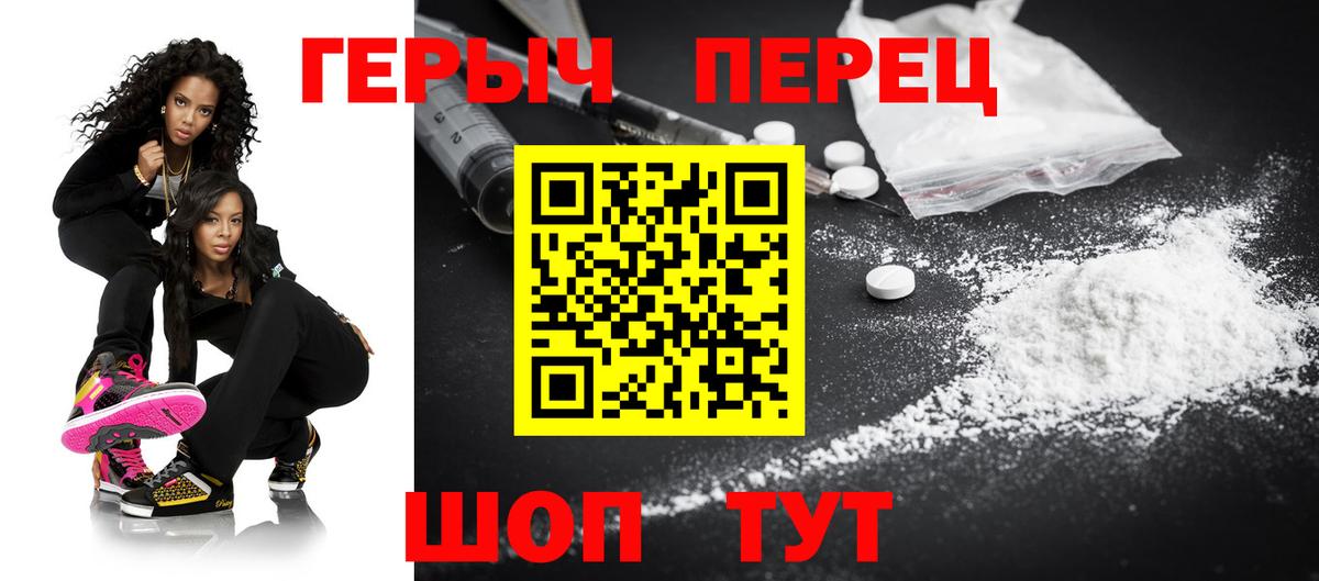 Героин  Вход с VPN  Чапаевск  Героин VHQ 