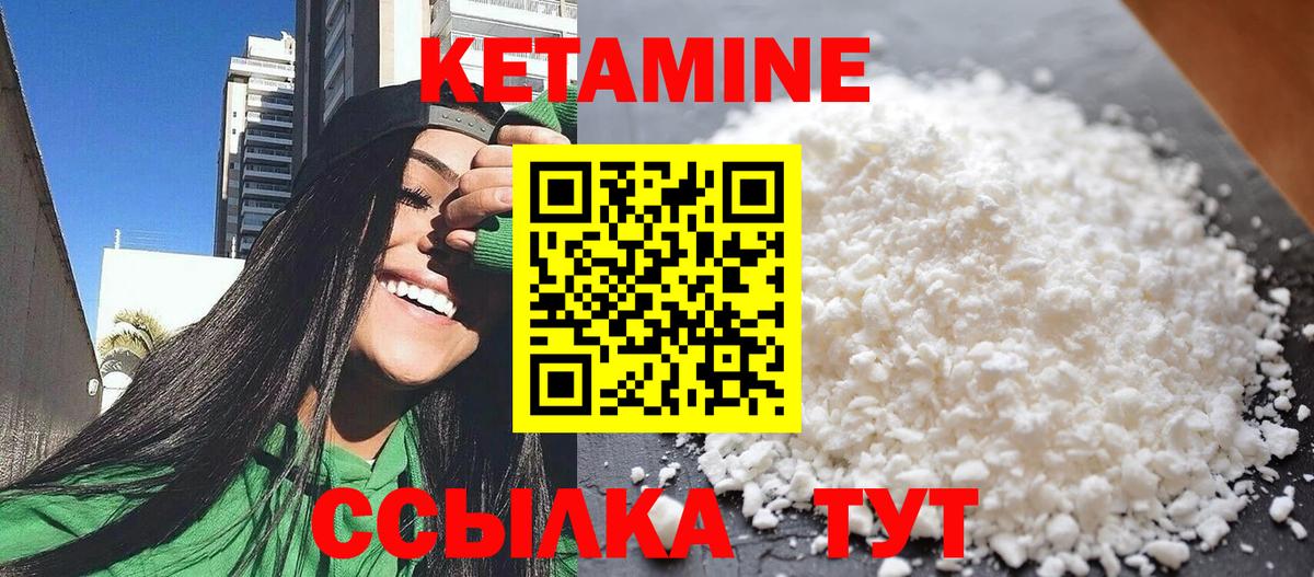 КЕТАМИН VHQ  Вход с VPN  Чапаевск  Кетамин VHQ 