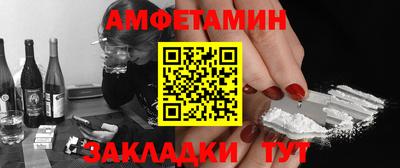 амфетамин Малгобек