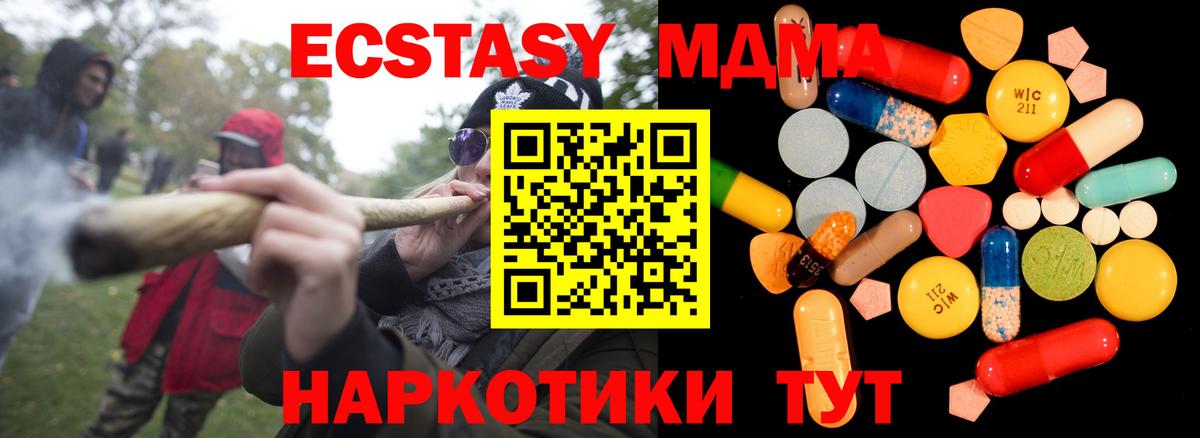 MDMA кристаллы  МДМА  Чапаевск  МДМА Molly  Вход с VPN 