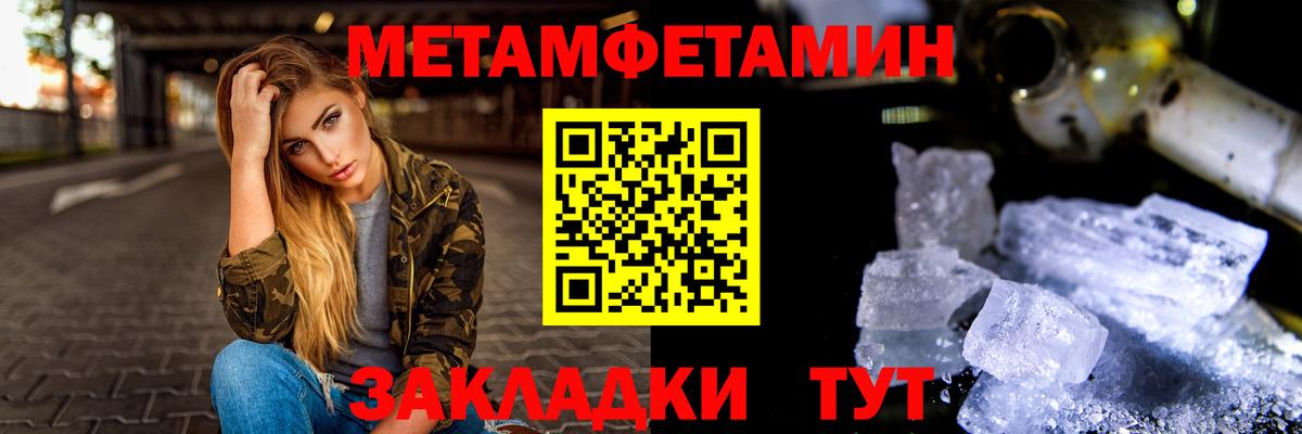 МЕТАМФЕТАМИН мет Чапаевск